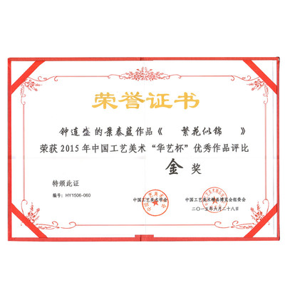 繁花似锦景泰蓝 北京珐琅厂金银制品的匠心传承